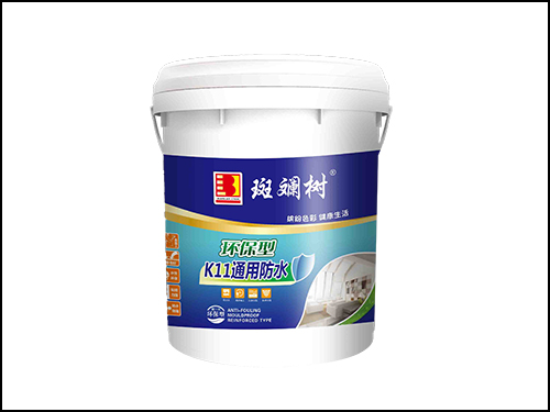 斑斓樹 環保型K11通用防水